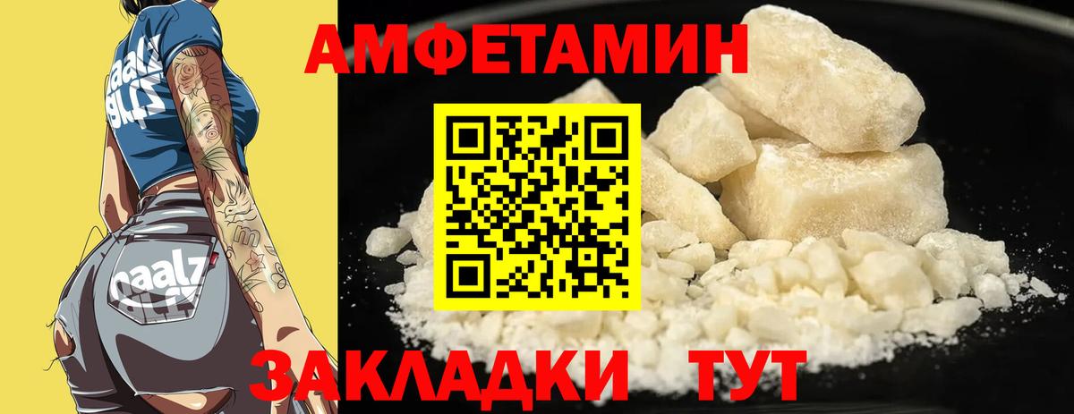 Amphetamine 97% Елабуга