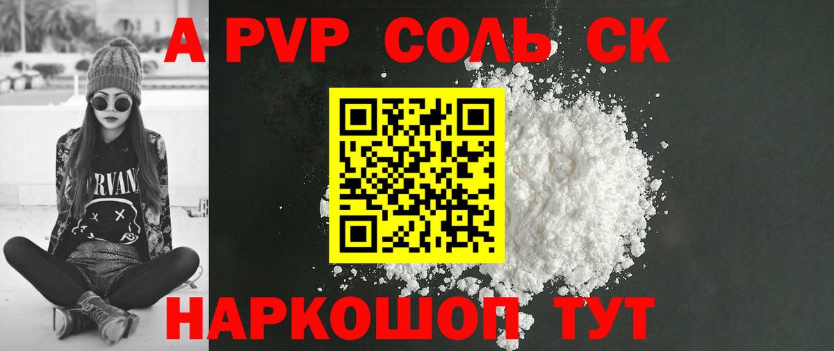 Alfa_PVP Crystall  Вход с VPN  магазин    Alfa_PVP кристаллы  Елабуга  Альфа ПВП СК КРИС  Alpha-PVP 
