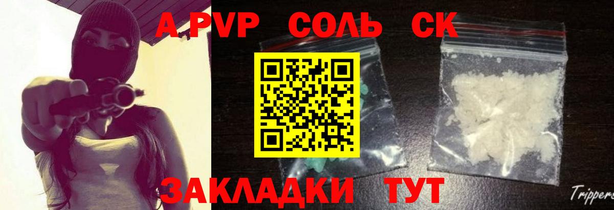 А ПВП СК Елабуга