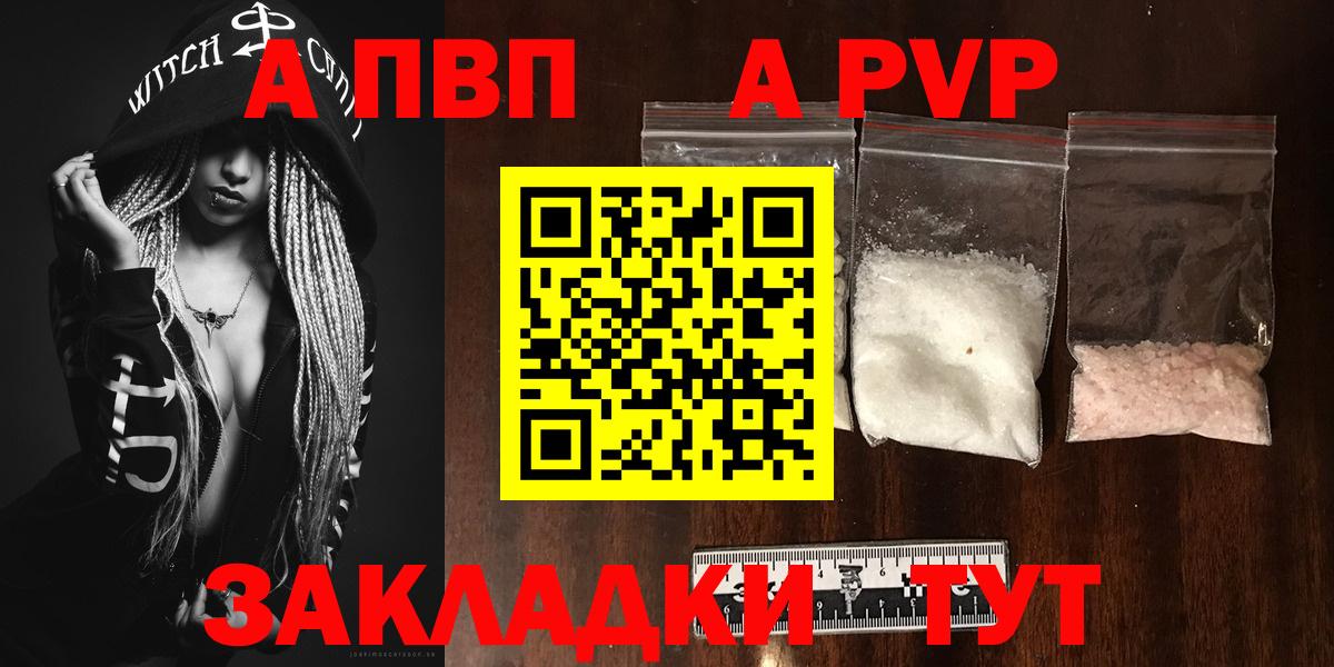 Alpha-PVP крисы CK  Альфа ПВП VHQ  наркотики  Alpha-PVP  Елабуга  Альфа ПВП кристаллы 