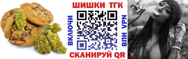 Печенье с ТГК конопля  Елабуга 