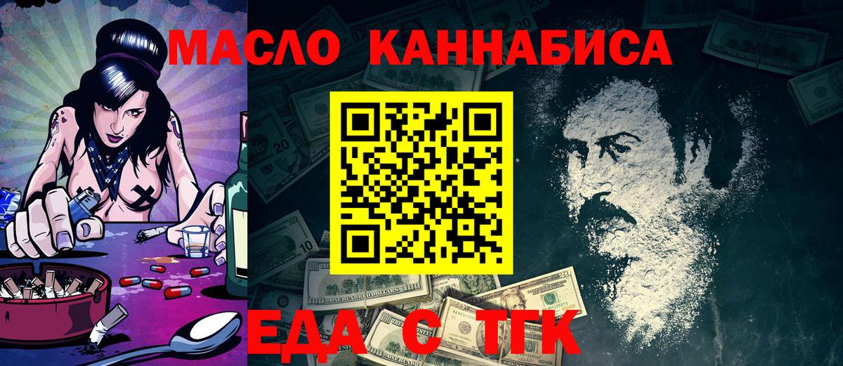 Елабуга  Cannafood марихуана  Вход с VPN 