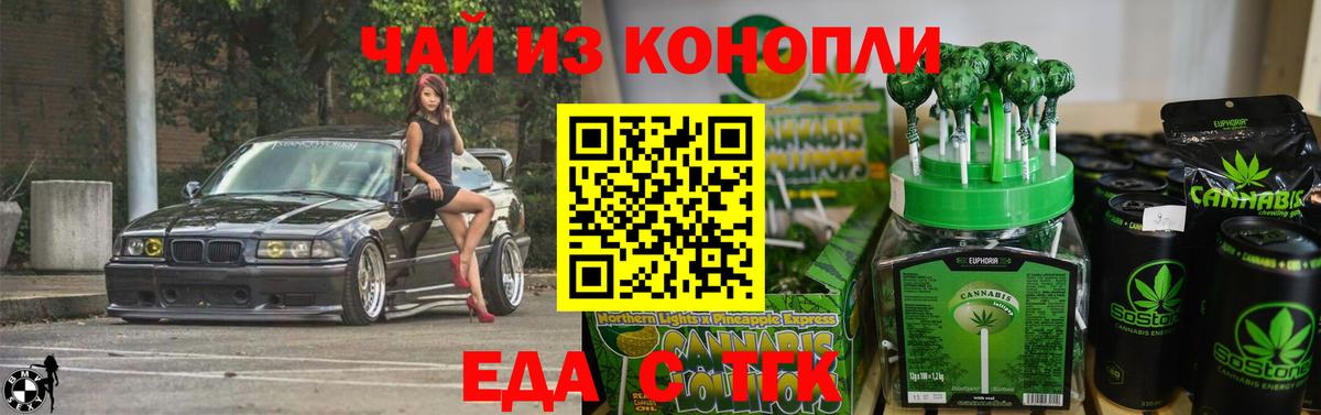 Печенье с ТГК конопля Елабуга