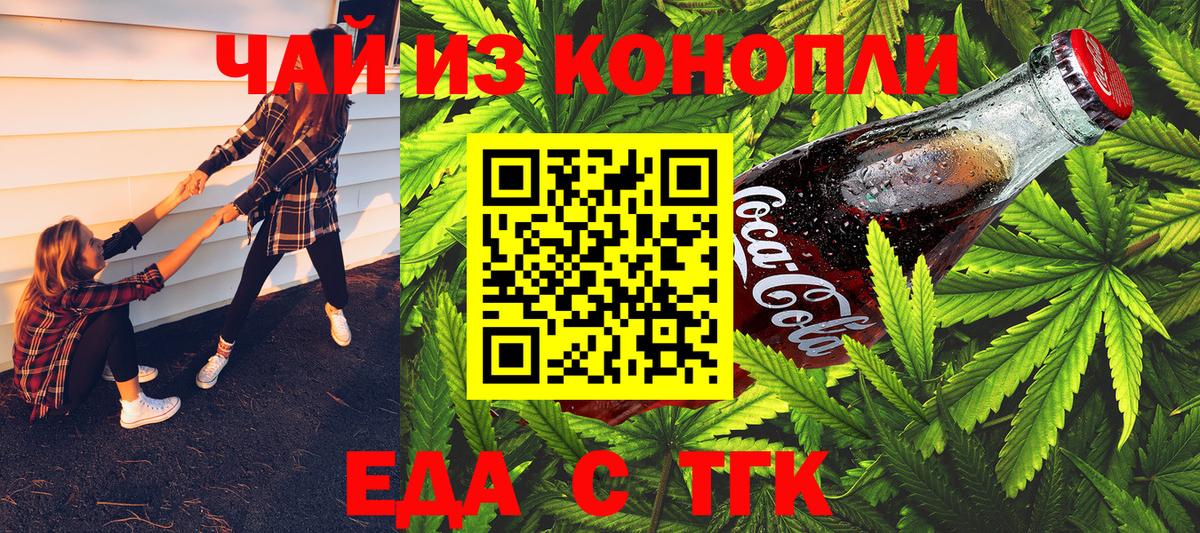 Печенье с ТГК марихуана  Елабуга 