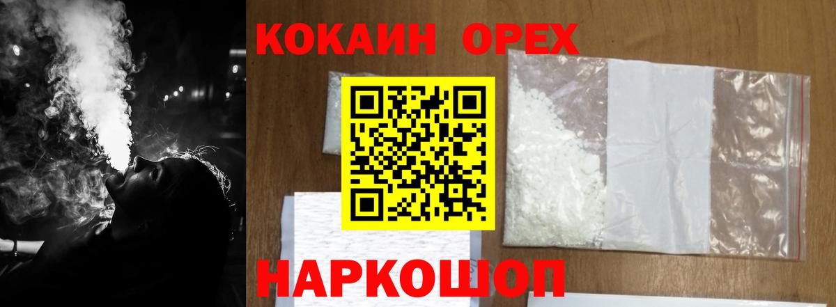 Cocaine Эквадор Елабуга