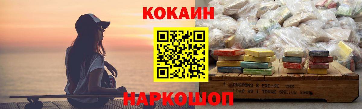 Елабуга  КОКАИН VHQ  Вход с VPN  COCAIN 97% 