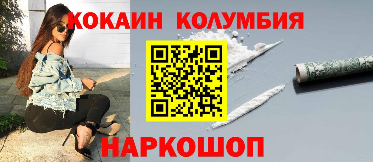 КОКАИН 99% Елабуга