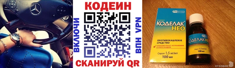 даркнет сайт  Елабуга  Кодеиновый сироп Lean напиток Lean (лин) 