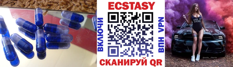Ecstasy 99%  Елабуга 