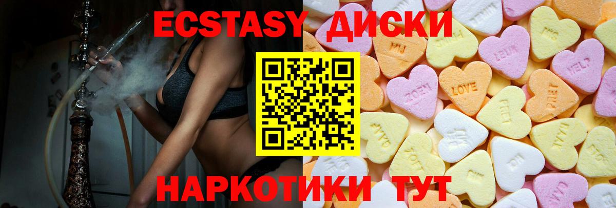 Елабуга  Экстази mix  Ecstasy DUBAI  Вход с VPN 