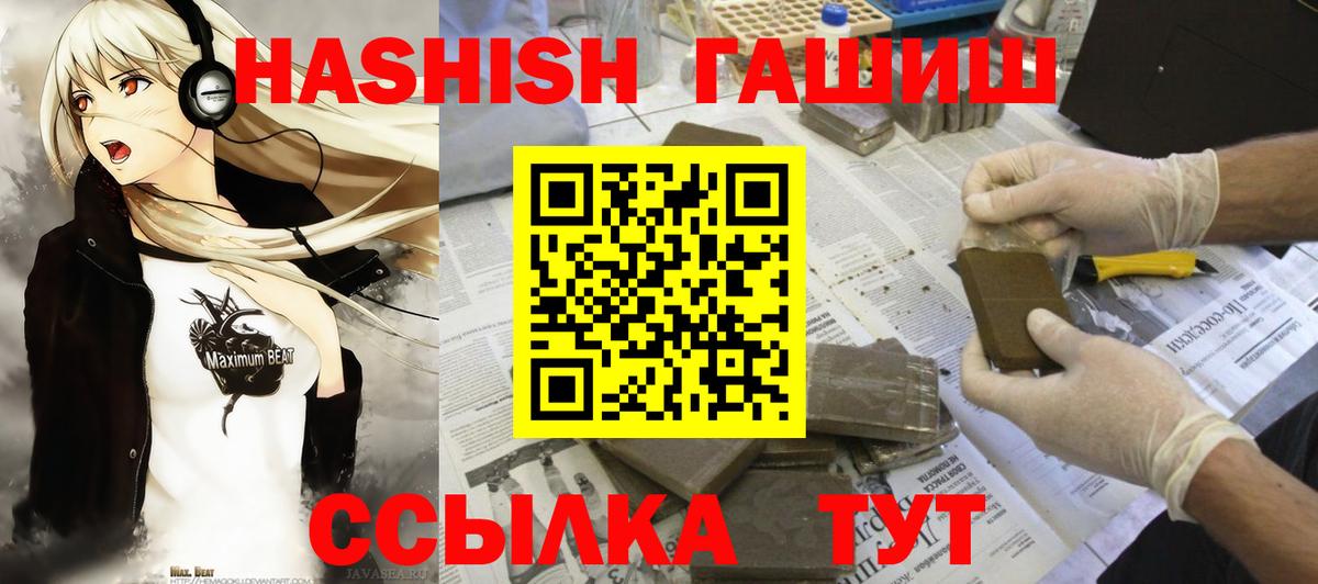 Елабуга  Гашиш убойный  ГАШ  ГАШИШ Cannabis  Вход с VPN 