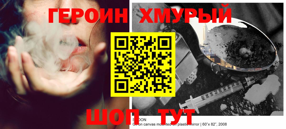 ГЕРОИН Афган  Елабуга 