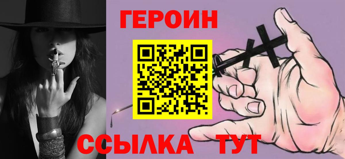 ГЕРОИН хмурый  ГЕРОИН  Елабуга  Вход с VPN 