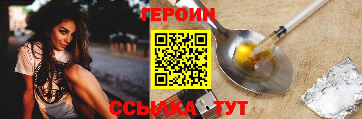 Героин VHQ Елабуга