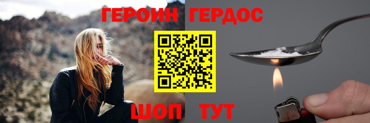 Героин гречка Елабуга