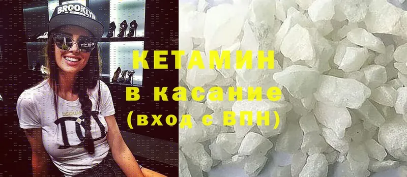 Кетамин ketamine  Елабуга 