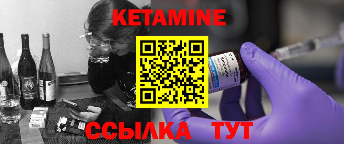 КЕТАМИН ketamine  КЕТАМИН VHQ  Елабуга 