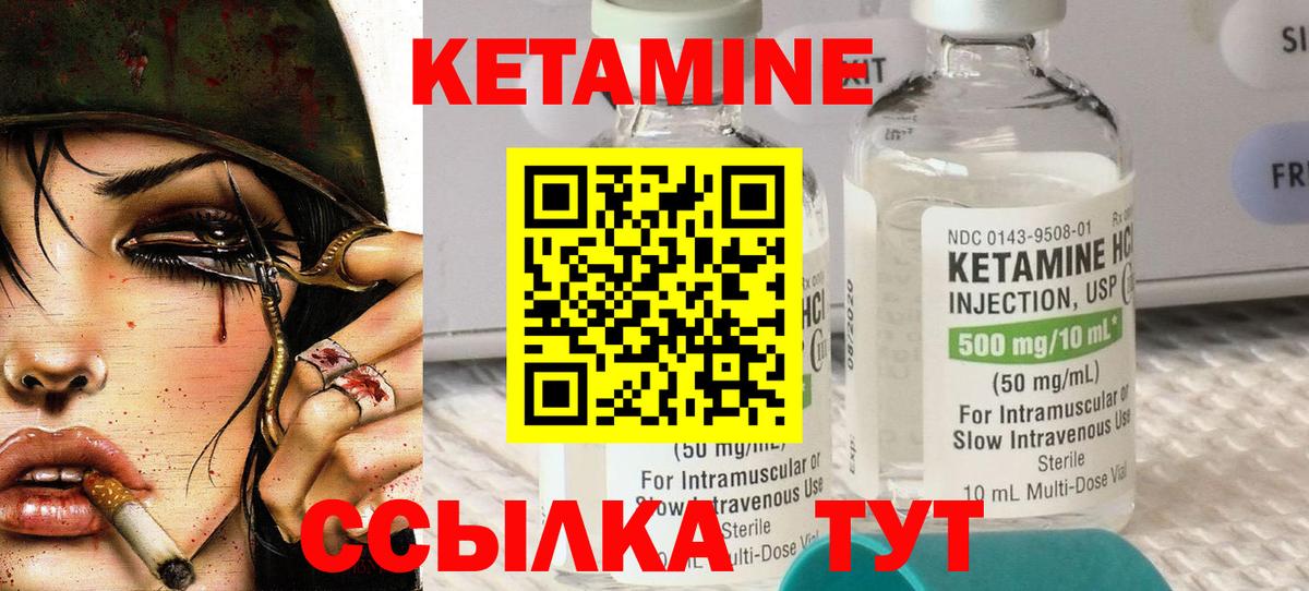 Елабуга  Кетамин ketamine  Вход с VPN  Кетамин ketamine 