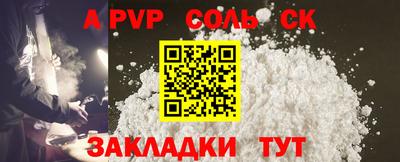 соль курить ск Беслан