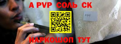 соль курить ск Беслан