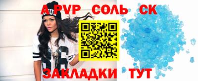 соль ск Гатчина