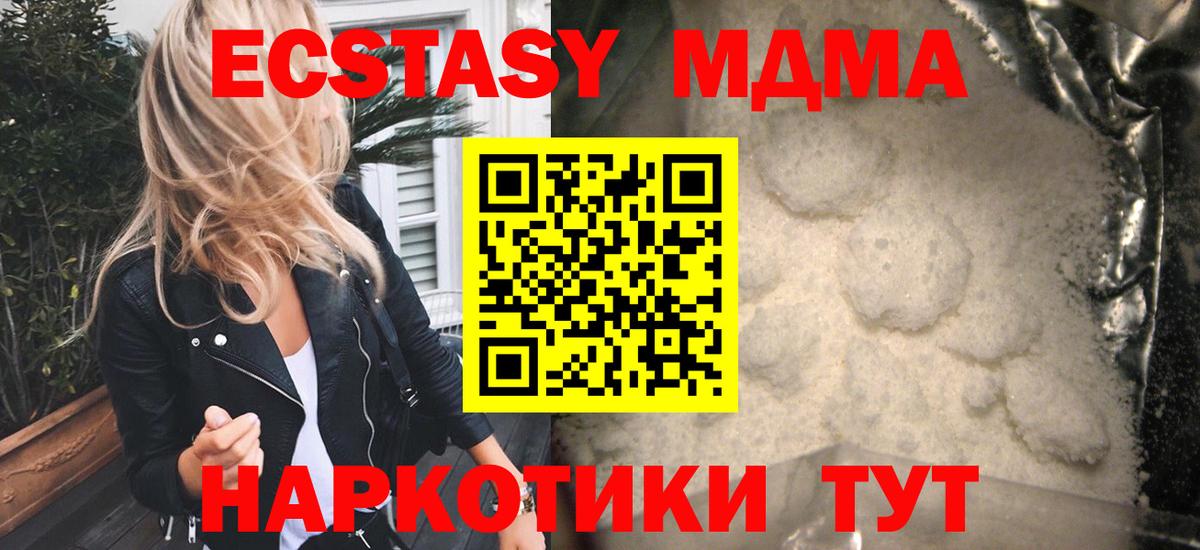MDMA Molly  МДМА Molly  MDMA  Елабуга 