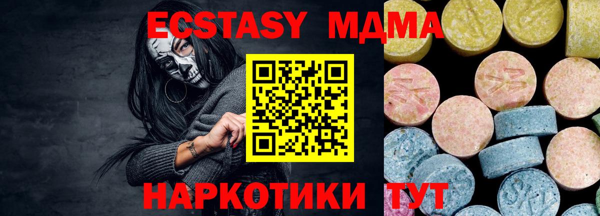 МДМА кристаллы Елабуга