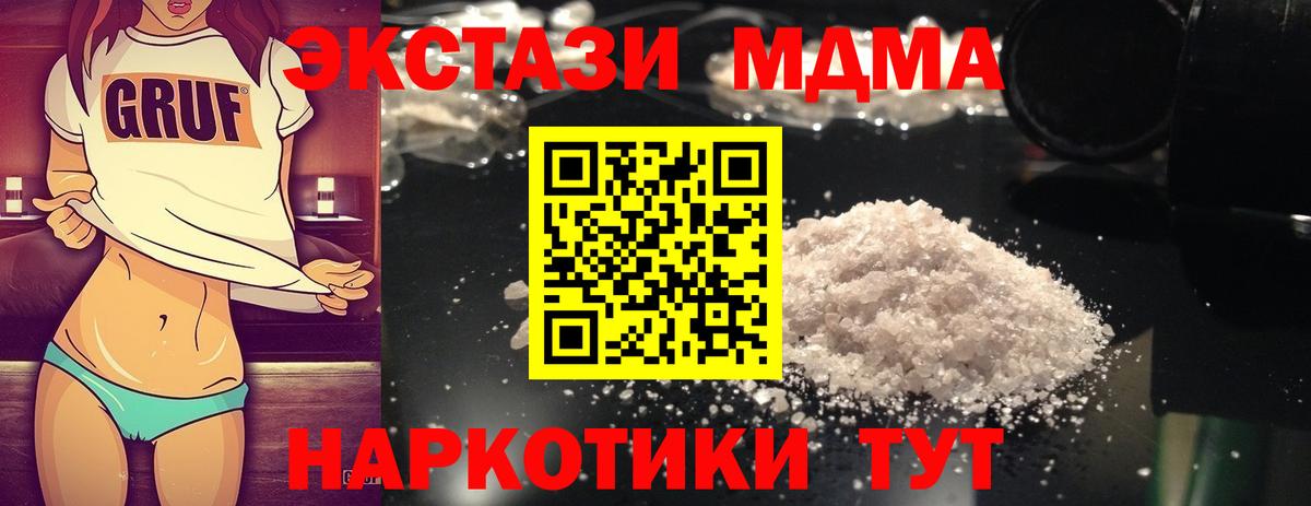 МДМА молли Елабуга