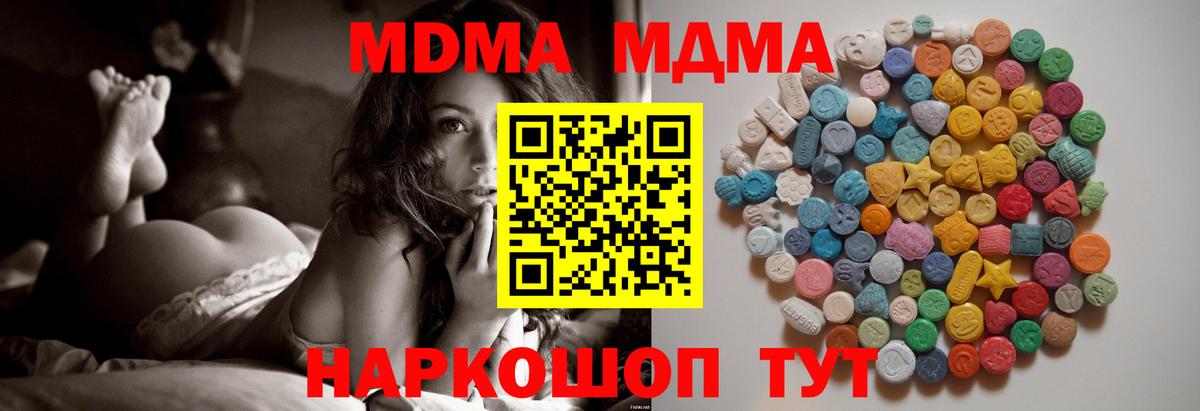 МДМА VHQ  Вход с VPN  Елабуга 