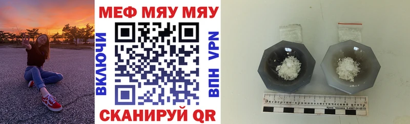 Мефедрон mephedrone Елабуга