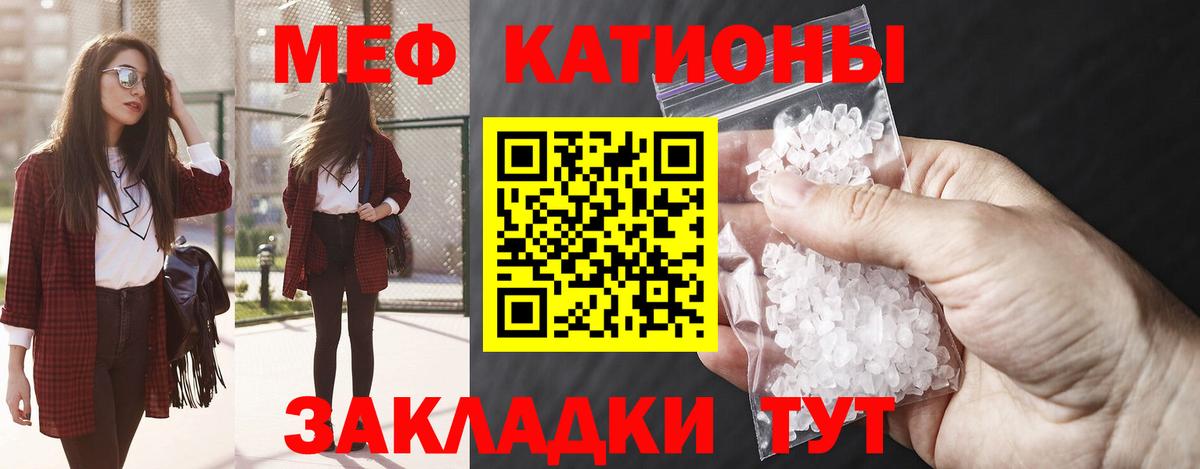 Меф кристаллы Елабуга