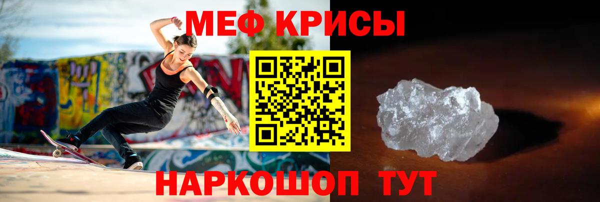 МЕФ мука  МЕФ mephedrone  Елабуга  МЕФ  Вход с VPN  Мефедрон 