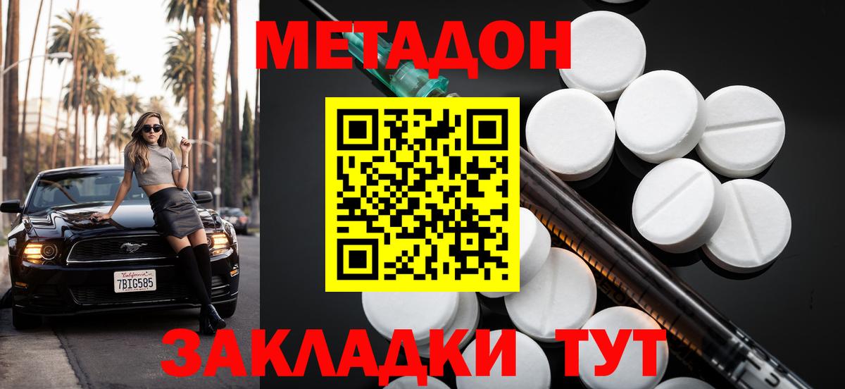 Метадон мёд  Елабуга  Метадон VHQ 