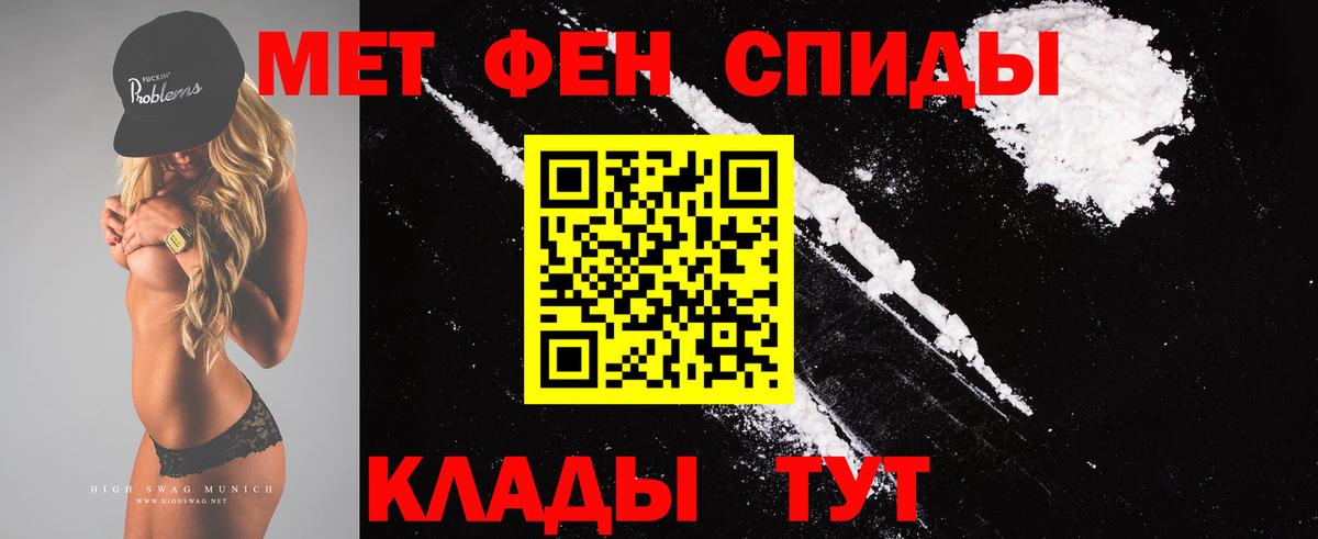 МЕТАМФЕТАМИН Декстрометамфетамин 99.9% Елабуга
