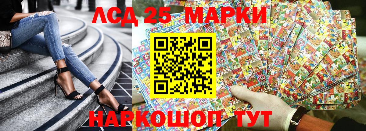 Марки 25I-NBOMe 1,8мг  Вход с VPN  Марки N-bome  Марки 25I-NBOMe 1,8мг  наркошоп  Елабуга 