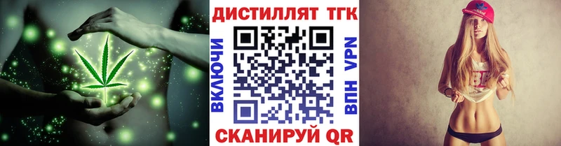 маркетплейс Telegram  Елабуга  Дистиллят ТГК вейп с тгк  купить  