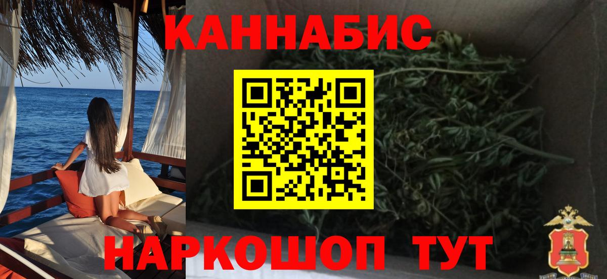 Шишки марихуана план  Вход с VPN  Елабуга  Марихуана Ganja  Каннабис план 